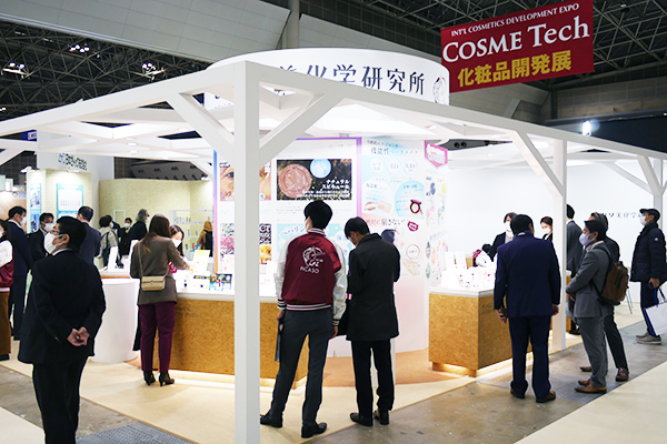 第12回 化粧品開発展 [東京] -COSME Tech 2022 TOKYO-