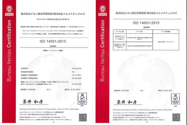 ISO14001(環境)を取得しました！