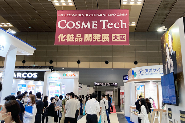 第3回 化粧品開発展 [大阪] -COSME Tech 2022-