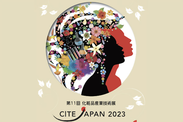 第11回化粧品産業技術展CITE JAPAN 2023