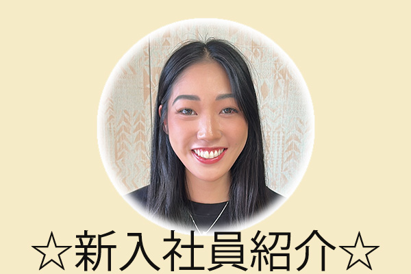 4月2日付 新入社員を紹介！