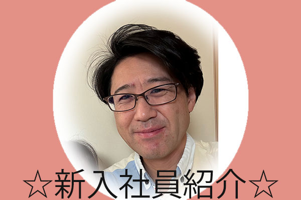 10月1日付 新入社員を紹介！