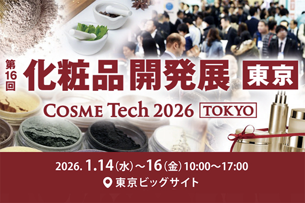 COSME Week  2026Tokyo – 第16回化粧品開発展[東京]