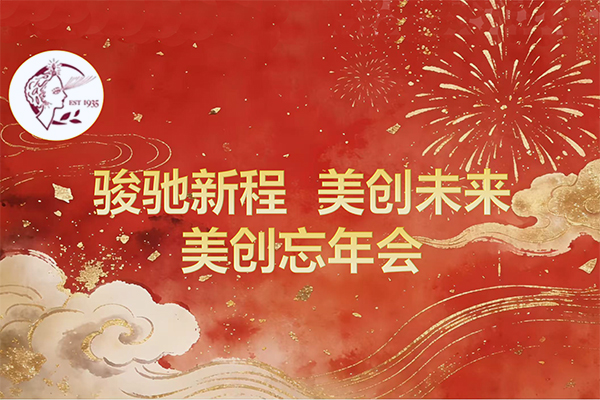 上海工場MR & 忘年会