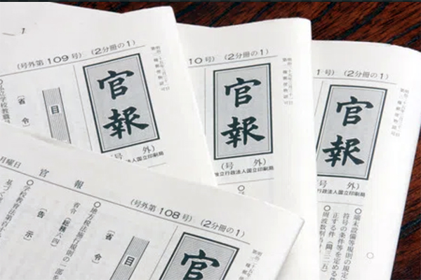 技能実習制度の職種追加についてのご連絡