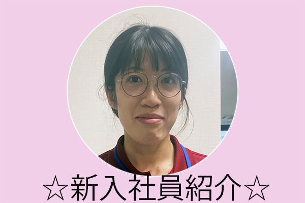 5月16日付 新入社員を紹介！