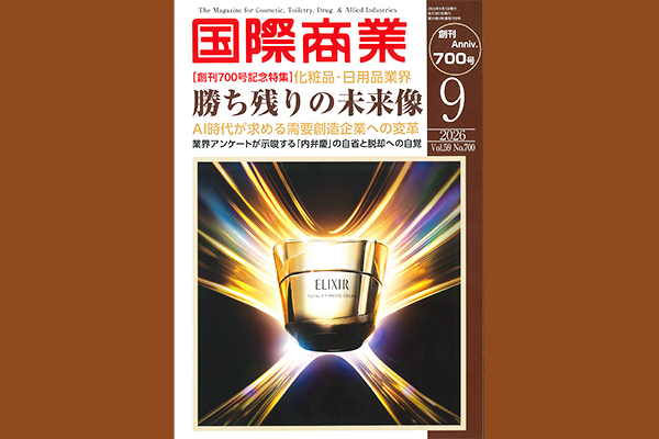 国際商業9月号に掲載されました！